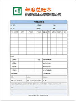 织金记账报税